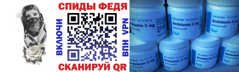 АМФЕТАМИН VHQ Борисоглебск