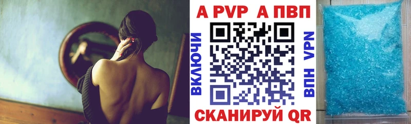 APVP крисы CK  Борисоглебск 