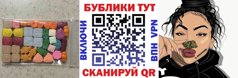 ЭКСТАЗИ 250 мг  Борисоглебск 