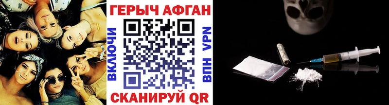 Героин афганец  kraken сайт  Борисоглебск  где можно купить наркотик 