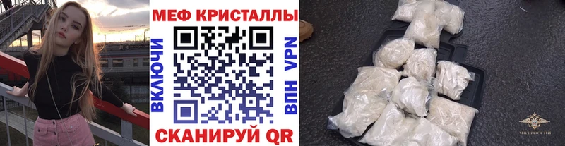 Меф мяу мяу  Борисоглебск 