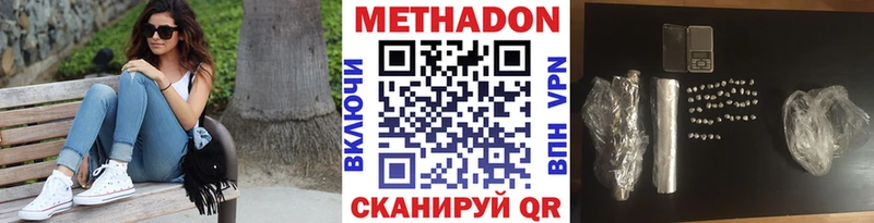 МЕТАДОН белоснежный  Борисоглебск 