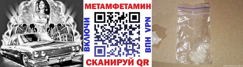 ОМГ ОМГ ONION  Борисоглебск  МЕТАМФЕТАМИН кристалл 